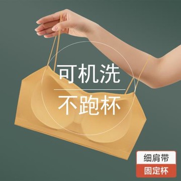 固定杯一體式無痕一片式細肩吊帶內衣女芒果型無鋼圈性感聚攏文胸