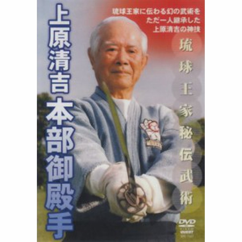 武の舞 | 上原 清吉 |本 | 通販 | Amazon