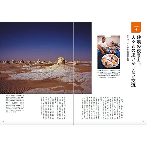 フォトコン別冊 感動的夜景写真マスターブック