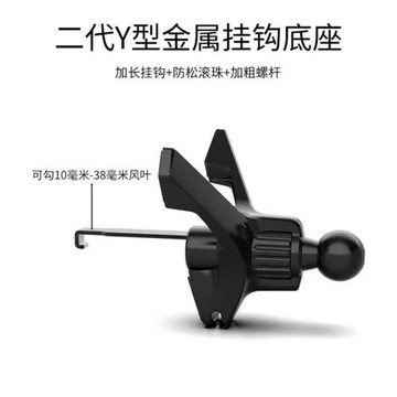 車載出風口手機支架底座配件掛鉤夾子空調口導航支架配件固定勾子