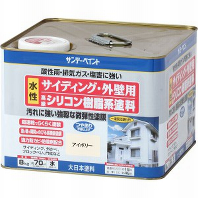 日本公式の通販 サンデーペイント サイディング 外壁用水性シリコン樹脂系塗料 アイボリー 8k 特別 Kingscages Com