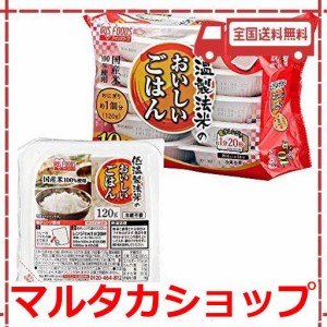 アイリスオーヤマ パックご飯 国産米 100% 低温製法米 非常食 米 レトルト 120g ×10個