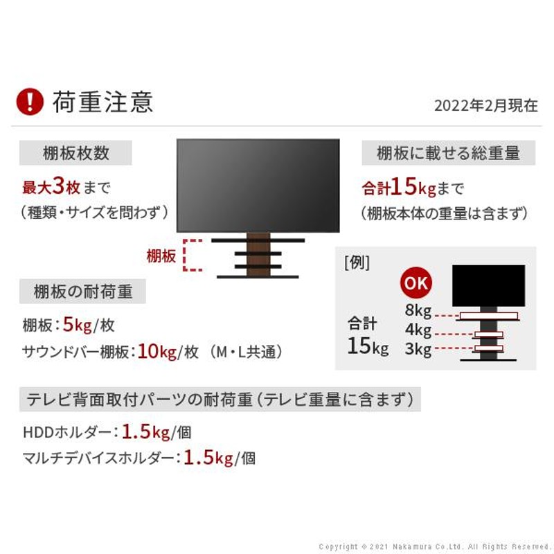 WALLインテリアテレビスタンドV4専用 棚板 テレビスタンド PS5