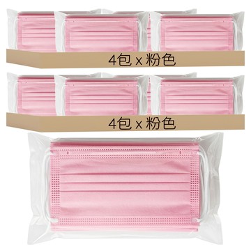 一次性防塵口罩 C216  50片  8包  粉色