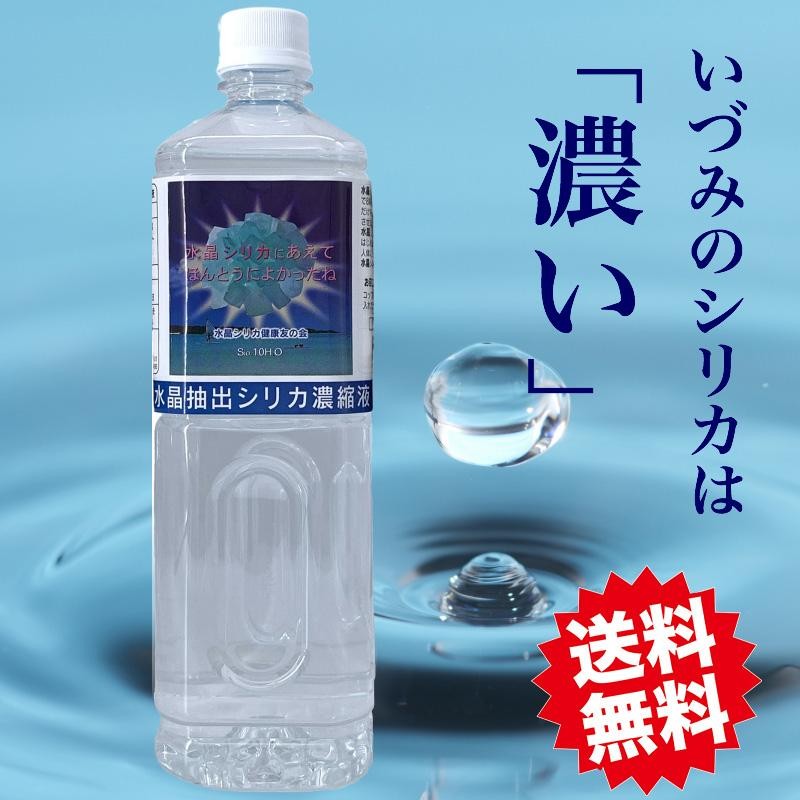 最終値下げ 濃縮 ケイ素水 - その他