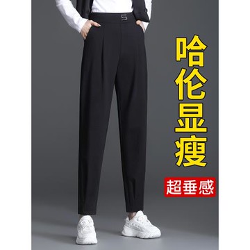 哈倫褲女春秋夏季薄款褲子2023新款高腰寬松外穿休閑蘿卜西裝女褲