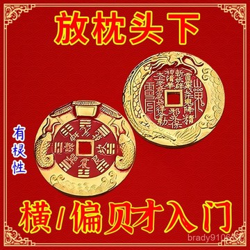 爆款👍臺灣出貨🚚放枕下【有欞性】天降橫財連連山鬼花錢招運進財銅閤金鑰匙扣掛件 XOZM