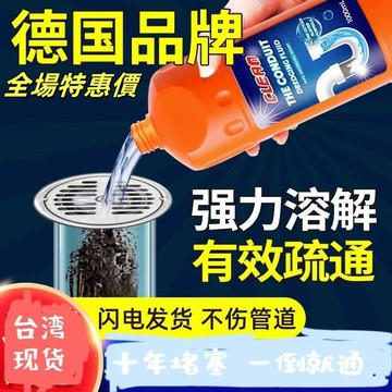 隔日達⚡1000ml管道疏通劑水管疏通劑水管疏通粉下水道衛浴廁所除臭地漏堵塞馬桶疏通劑管道疏通粉通水神器 PLV