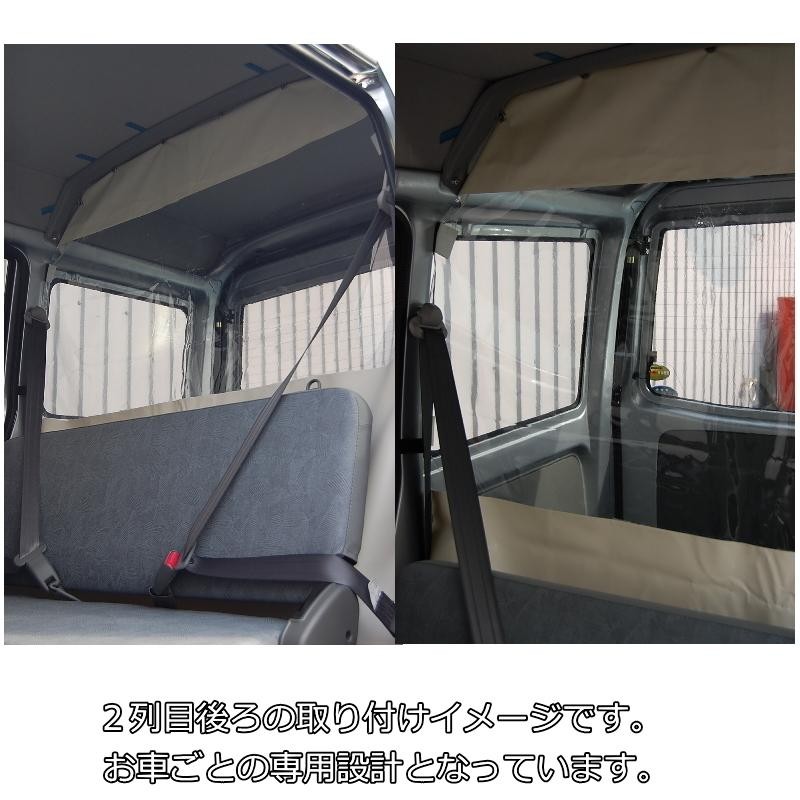 ビニールカーテン 車用 NV100クリッパーリオ DR17W ハイルーフ車用 冷房効率化 車内仕切り 透明カーテン 仕切り 間仕切り  クーラーがよく効く EC07B | LINEブランドカタログ