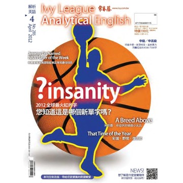 常春藤解析英語 04月號/2012 第285期_Readmoo 讀墨電子書