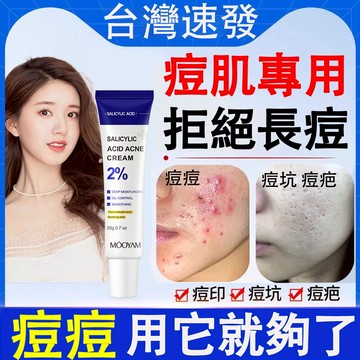 【最快3天🔥】 痘疤 粉刺 痘痘 痘坑 痘印 黑頭 青春痘 油痘肌 臉上 後背 脖子 油膩 毛孔粗大 臉黃沒氣色 痘痘肌