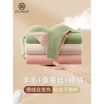 羊毛蠶絲帶胸墊保暖背心女德絨無痕自發熱秋衣打底加絨加厚冬上衣