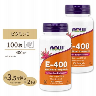 [2個セット] ナウフーズ E-400 ビタミンE サプリメント 268mg (400IU) 100粒 ソフトジェル NOW Foods Vitamin E-400 With Mixed Tocopherols Softgels