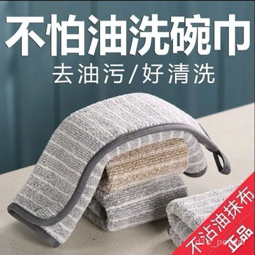 🔥桃園出貨-竹炭縴維廚房抹布不沾油洗碗巾加厚吸水不掉毛刷碗布去油清潔巾