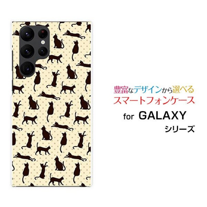 GALAXY S22 Ultra SC-52C SCG14 ギャラクシー docomo au ケース型 スマホケース スマホカバー ハードケース/ソフト ケース 雑貨 猫柄（ベージュ×ブラウン） 通販 LINEポイント最大0.5%GET | LINEショッピング