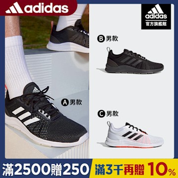 【adidas 愛迪達】 ASWEETRAIN 休閒鞋 運動鞋 訓練鞋 男鞋 (多款任選)