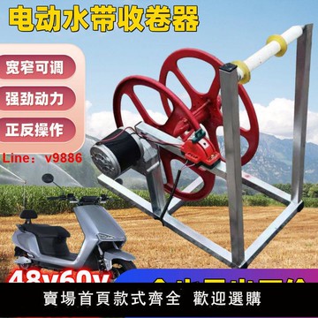 【台灣公司保固】澆地神器卷管器電動卷管機自動伸縮卷管器農用水管水帶灌溉盤管器