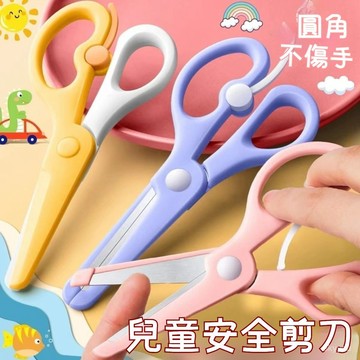 幼兒園手工剪刀小學生圓頭手工剪紙剪刀防夾手安全小剪子兒童剪刀 3AGF