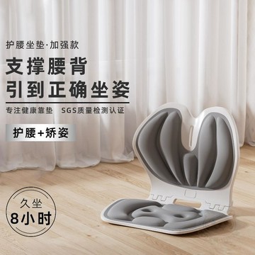 ✨熱銷推薦✨腰椎間盤突出護 腰靠 墊支撐腰部腰肌勞損久坐辦公室可 摺疊椅 矯正