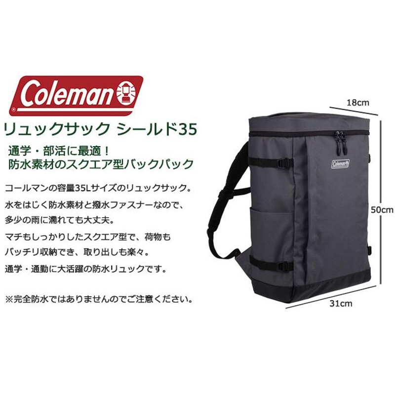 新品未使用 Coleman  コールマン 大容量スクエア型リュック シールド３５