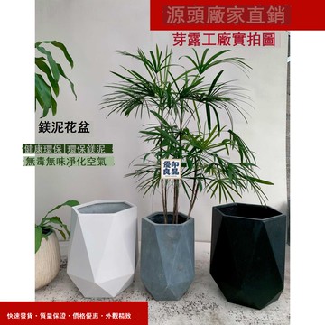 免運 附發票 花盆 水泥花盆 菱形鎂泥花盆鉆石水泥北歐風格家居客廳風格裝飾工廠現貨直銷 全館八折 售後保障 可開立發票 店長新品推薦 5y116