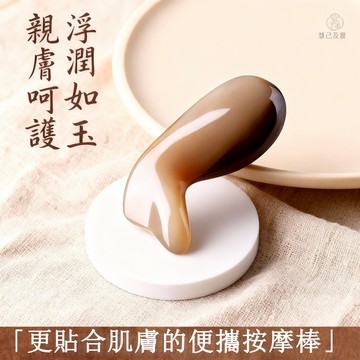 【慧己】免運 白水牛角鲲刮痧板/刮臉板 面部提拉專用 法令紋經絡按摩器 眼部撥筋棒