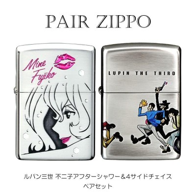 ジッポ ペア ライター セット ルパン三世 ZIPPO 不二子 アフター