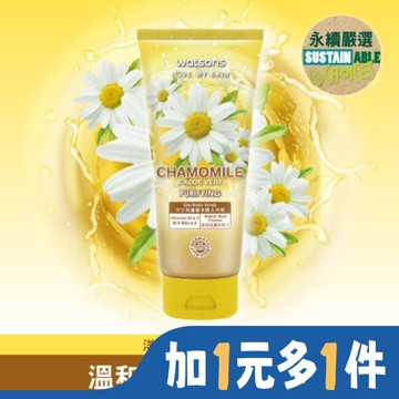 屈臣氏洋甘菊蘆薈身體去角質200g