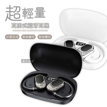 Songwin 超輕量 開放型耳掛式藍牙耳機 ACS高音質 LED電量顯示黑色