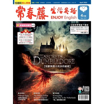 常春藤生活英語 04月號/2022 第227期_Readmoo 讀墨電子書