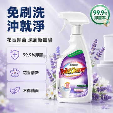 台灣出貨 500ml大容量 噴霧按壓泵頭 快速溶解除垢 薰衣草香氛除臭 馬桶清潔劑 浴室去污神器 家庭衛生間專用