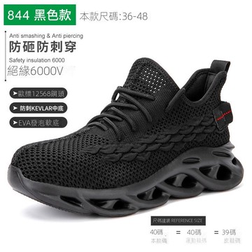 azaz🔥24H火速發貨📣 輕便輕量型 工地鞋絕緣安全鞋 透氣工作鞋 防砸防刺穿 做工男女鞋 緩震舒適 鋼頭鞋 防護