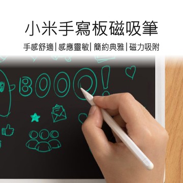 手寫板磁吸筆