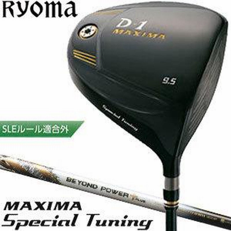 リョーマ ゴルフ D-1 MAXIMA Special Tuning Black ドライバー 超高