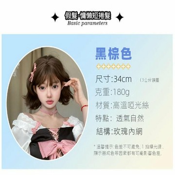 假髮-女全頭套短捲髮 羊毛卷慵懶捲時尚可愛全頭套