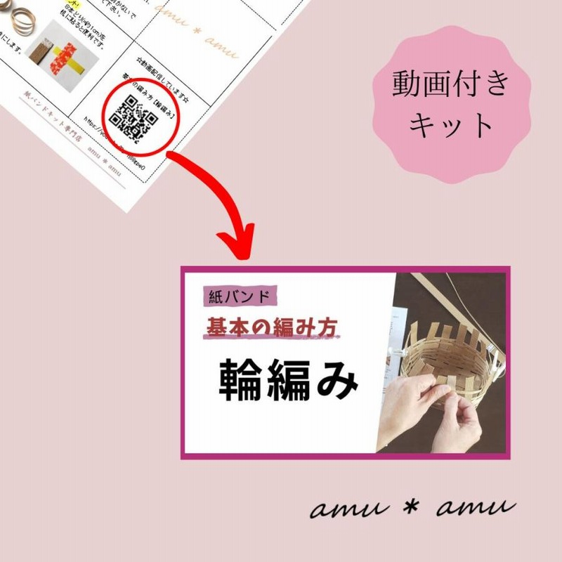 スマホポーチ 紙バンド キット ミニ持ち手 エコ クラフトバンド