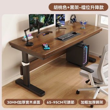 擋位升降式書桌 3CM加厚桌面120x60x95CM 學習桌 工作臺 書桌 電腦桌 擋位升降桌 寫字桌