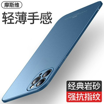 摩斯維 適用蘋果11手機殼iphone11ProMax新款超薄磨砂套11pro硬殼男iPhone高端潮牌純色2021