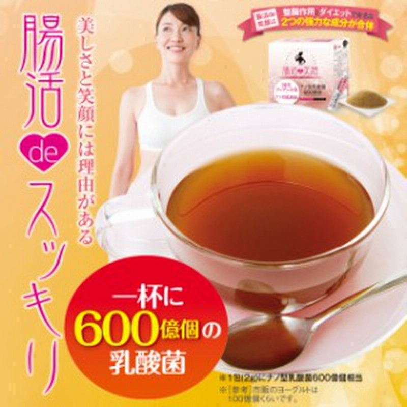 30日分 乳酸菌入りプーアール茶 腸活de笑顔 スティック 粉末 マグカップ用 プーアル茶 プーアール茶 ダイエット お茶 荒畑園 プレゼント 通販 Lineポイント最大1 0 Get Lineショッピング