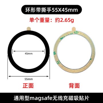 適用13 Pro手機殼xiao mi 11 MagSafe 12Pro磁吸充電不銹鐵引磁片圓環方形手機無線充電磁吸鐵片帶背貼膠片