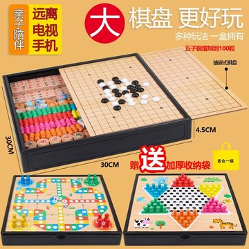【臺灣-出貨】飛行棊跳棊五子棊象棊多功能棊厤險棊鬥獸棊棊類大全兒童益智玩具
