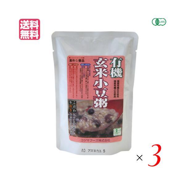 有機玄米小豆粥 200g コジマフーズ レトルト パック オーガニック ３袋セット 送料無料