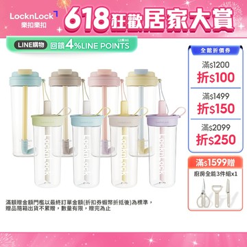 【樂扣樂扣】嚼對FUN飲掀蓋吸管杯850ml (掀蓋吸管全都有、Tritan材質、彈跳吸管、大容量、多色任選)