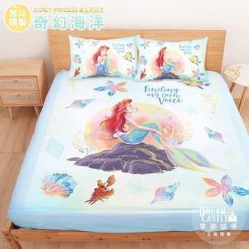 享夢城堡 雙人加大床包枕套6x6.2三件組-迪士尼公主小美人魚 愛麗兒奇幻海洋-藍綠
