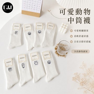 【𝐔.𝐉.𝐉】現貨✨【刺繡白襪】可愛動物中筒襪｜日系簡約風｜學生文青百搭 ins 中筒襪 長襪 春夏襪 長襪