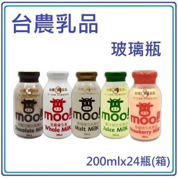 【台農乳品】保久乳系列-原味/巧克力/麥芽/草莓/果汁(200mlx24瓶)x1箱(即期特惠)