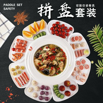密胺火鍋組合拼盤套裝塑料仿瓷酒吧ktv小吃涼菜碟子創業水果盤子