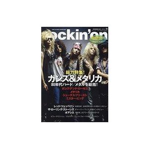 中古ロッキングオン rockin’on 2021年11月号 ロッキング・オン