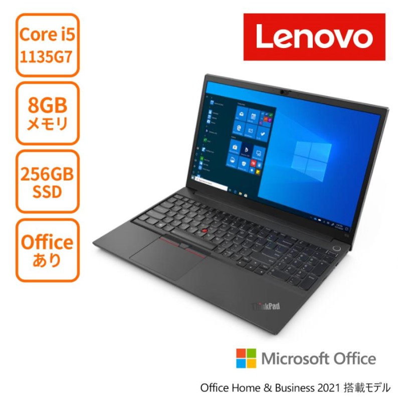 Lenovo ノートパソコン ThinkPad E15 Gen 2：Core i5-1135G7搭載 15.6