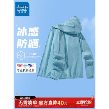 JR真維斯透氣防曬衣男款夏季薄款2026新款冰絲男士速干涼感防曬服